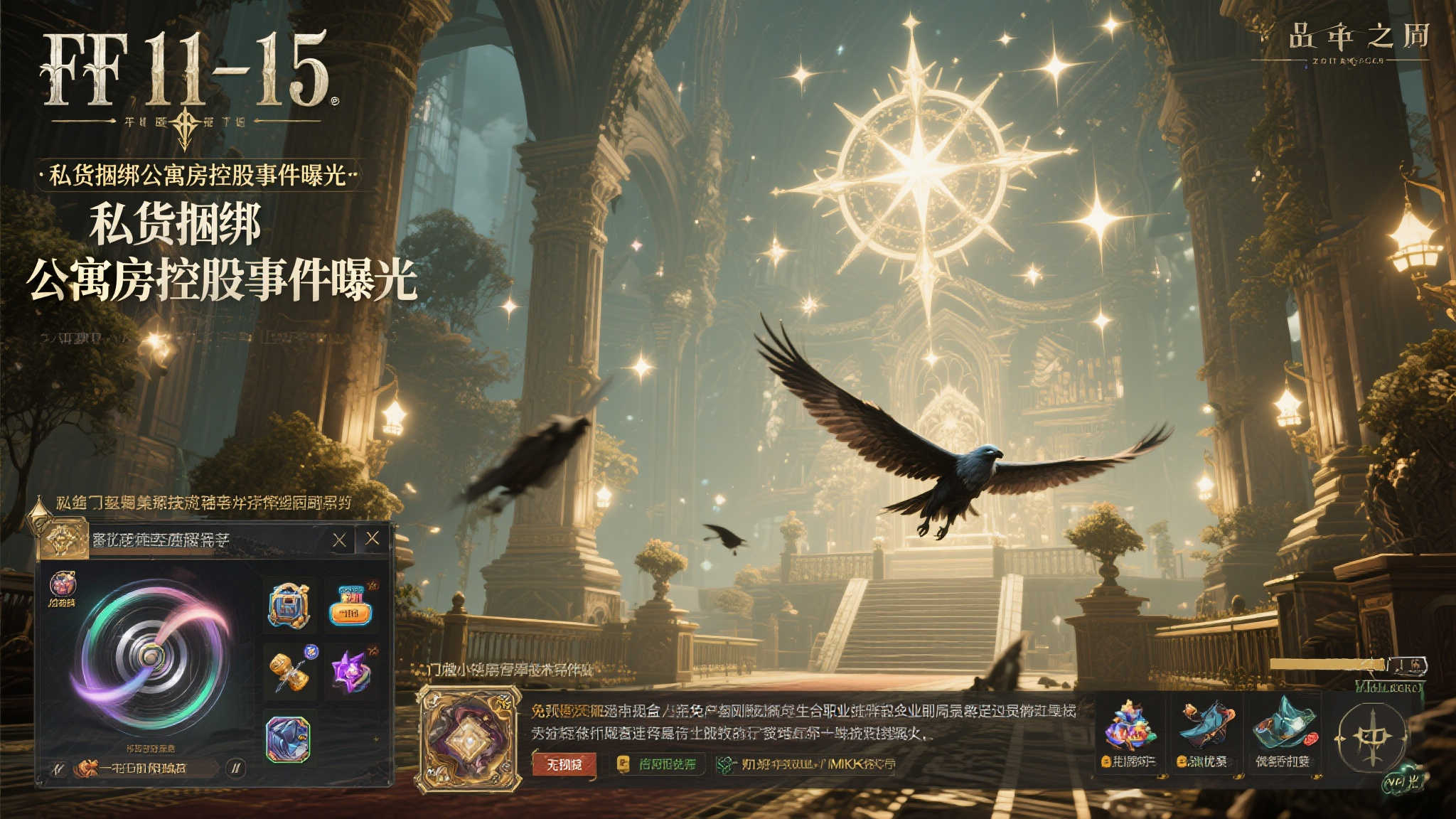 《最终幻想16》Xbox版首发销量遇冷,仅售出2.2万份