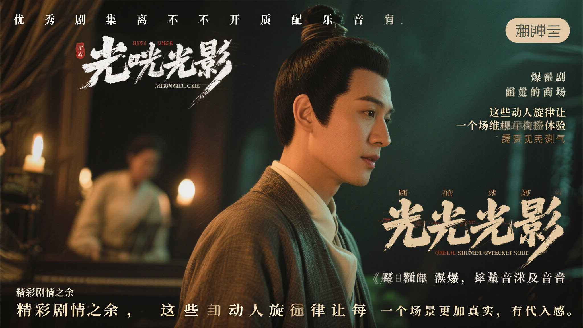 原声音乐爆火！〈光与影〉播放量破1800万，斩获多榜冠军