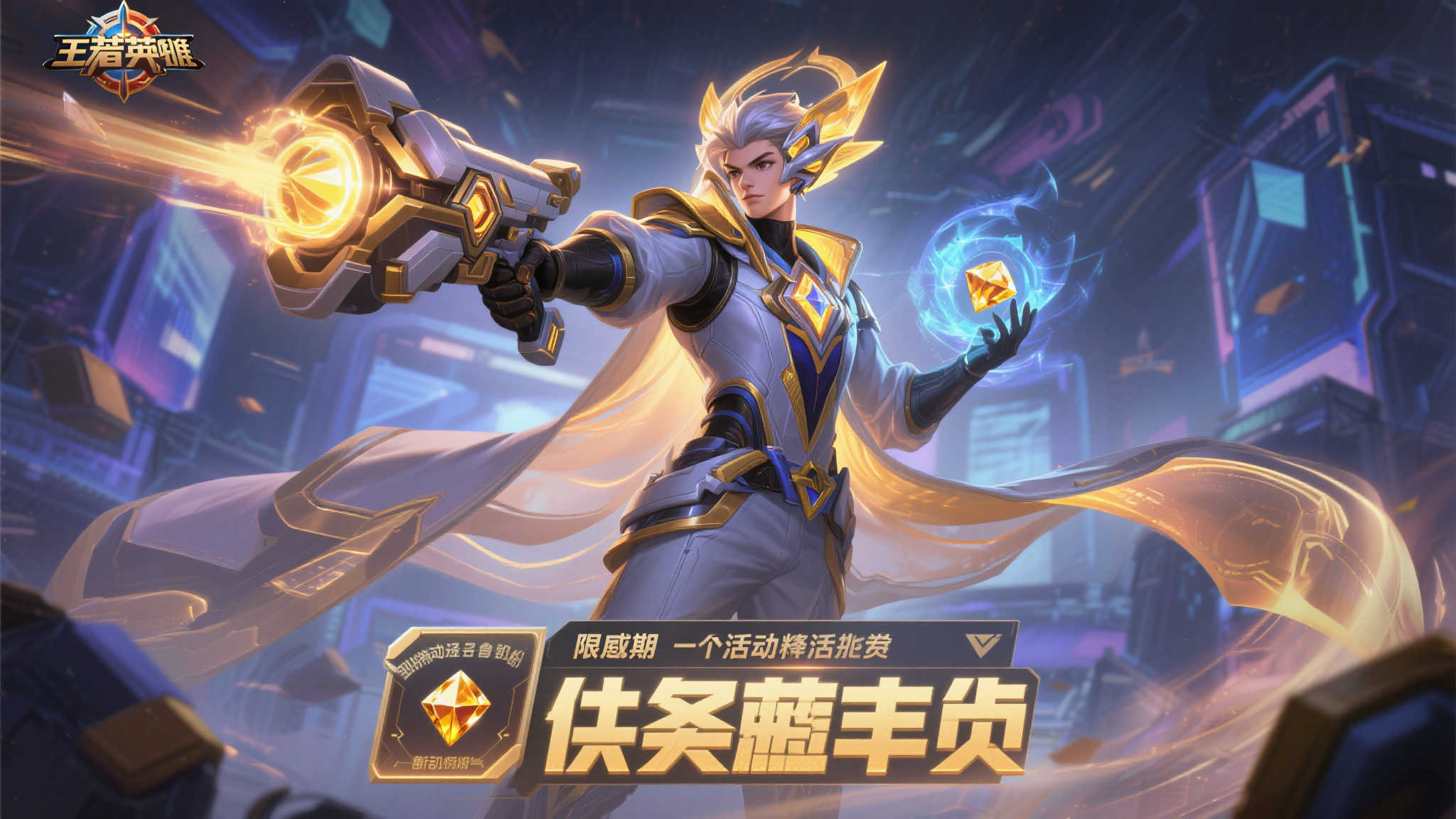 S40赛季揭秘:后羿史诗免费兑换,王昭君FMVP皮肤首度亮相 S40赛季揭秘:后羿史诗免费兑换,王昭君FMVP皮肤首度亮相