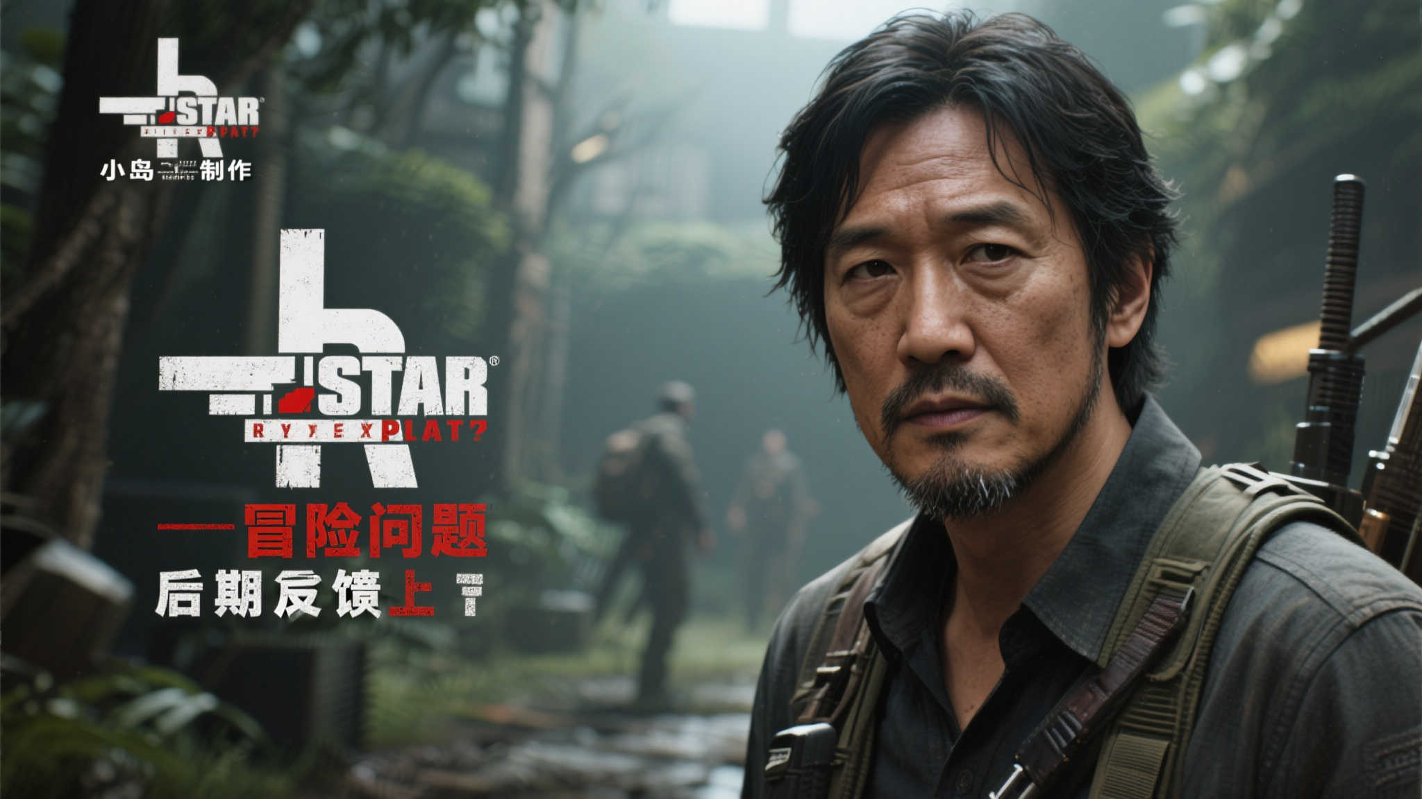 对于喜欢冒险类游戏的小伙伴来说，小岛制作