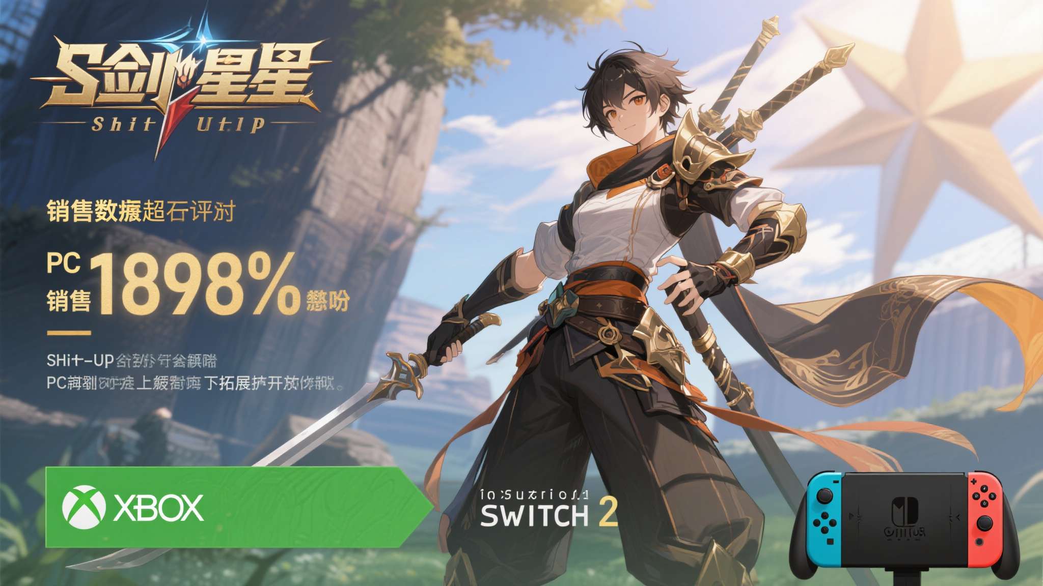 《剑星》计划移植更多平台!Xbox和Switch2版有戏了 销量数据是最好的证明。 《剑星》PC版上线后,销售成绩超出预期,Shift Up