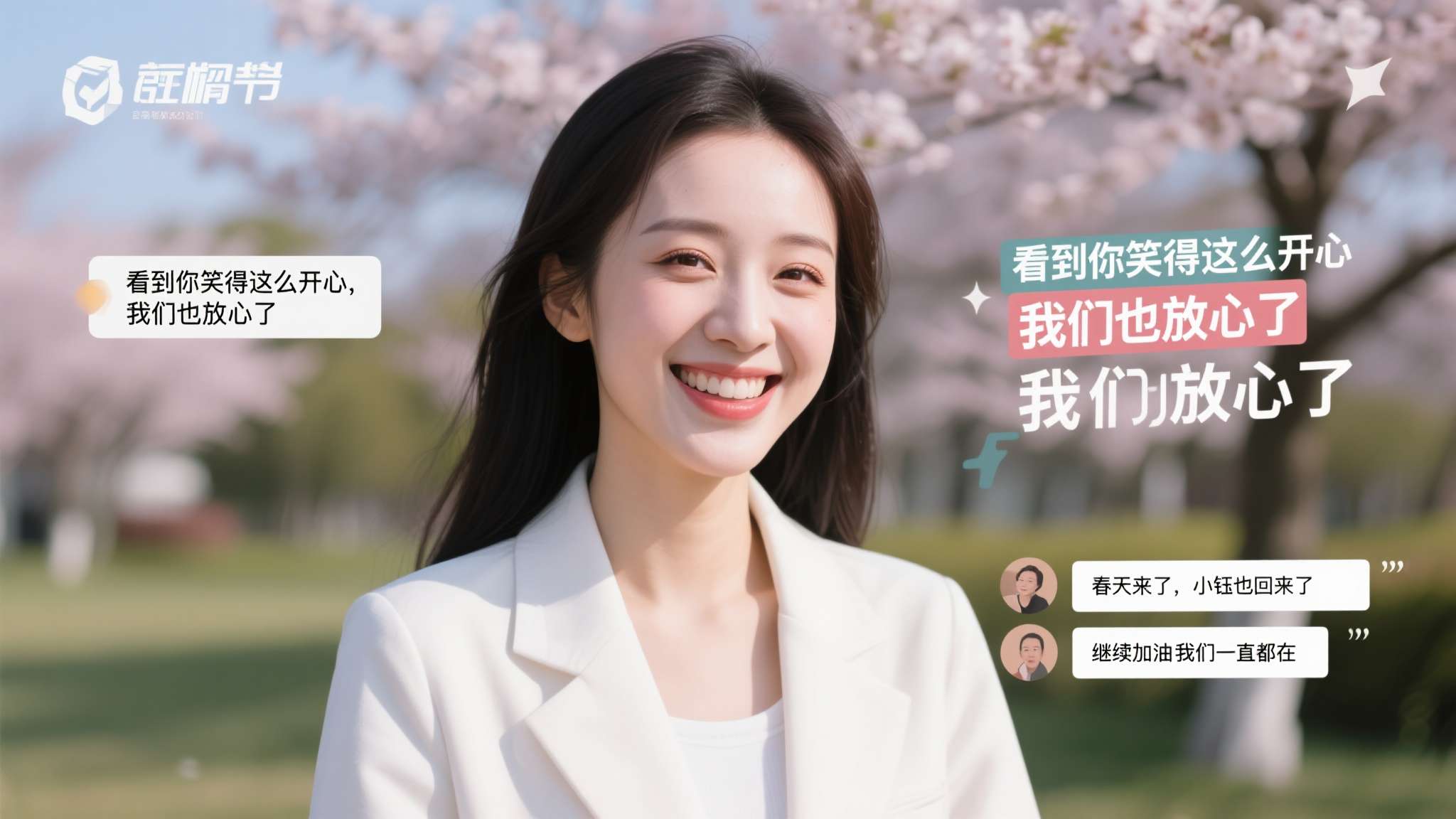 LPL女主持人小钰晒春游照：笑容甜美 已走出分手阴霾