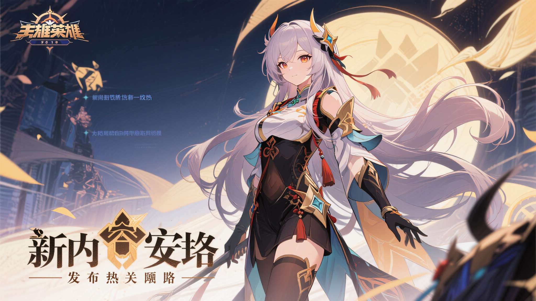 《虚实万象》新角色设定图公开：又一位金发小萝莉！