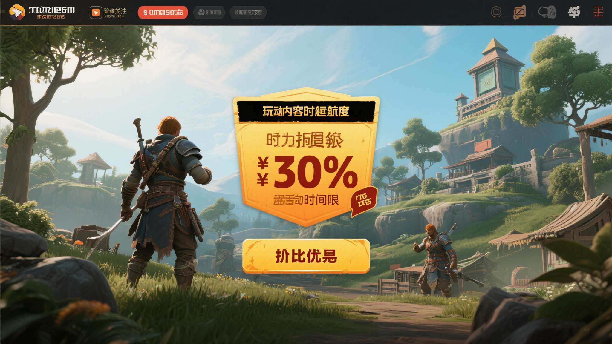 值得注意的是，折扣活动持续时间有限，建议有意向的玩家尽早关注各平台页面，避免错过