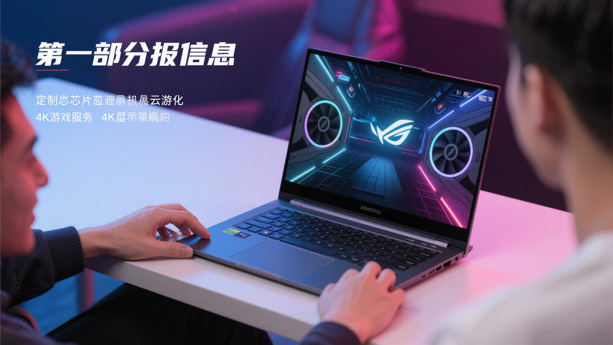 成功案例七